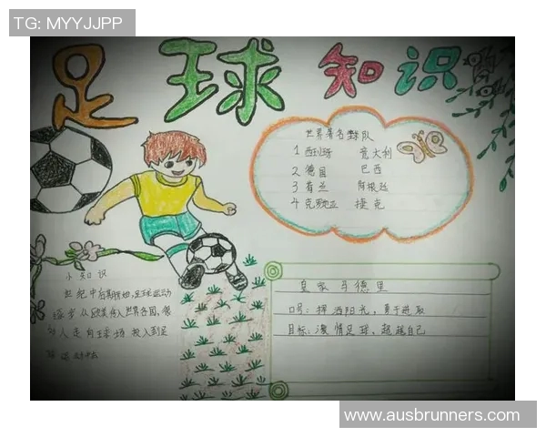 足球比赛前后注意事项及场上行为规范指南